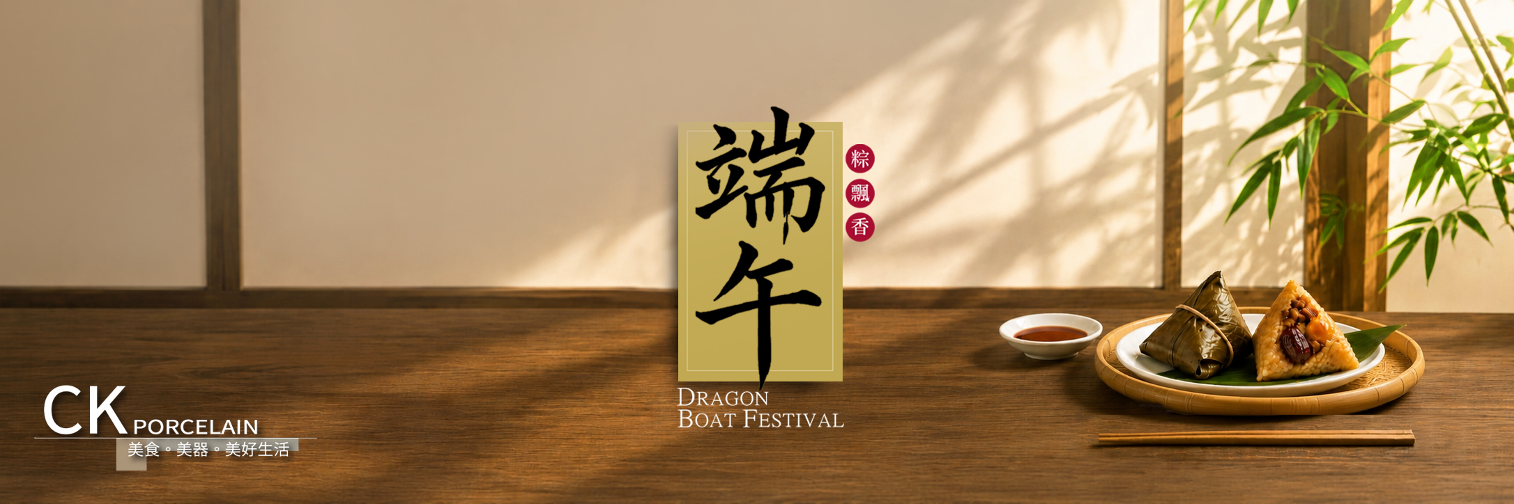/upload/photos/1/HomeSlide/2023dragon/2026/2026dragon-banner.jpg