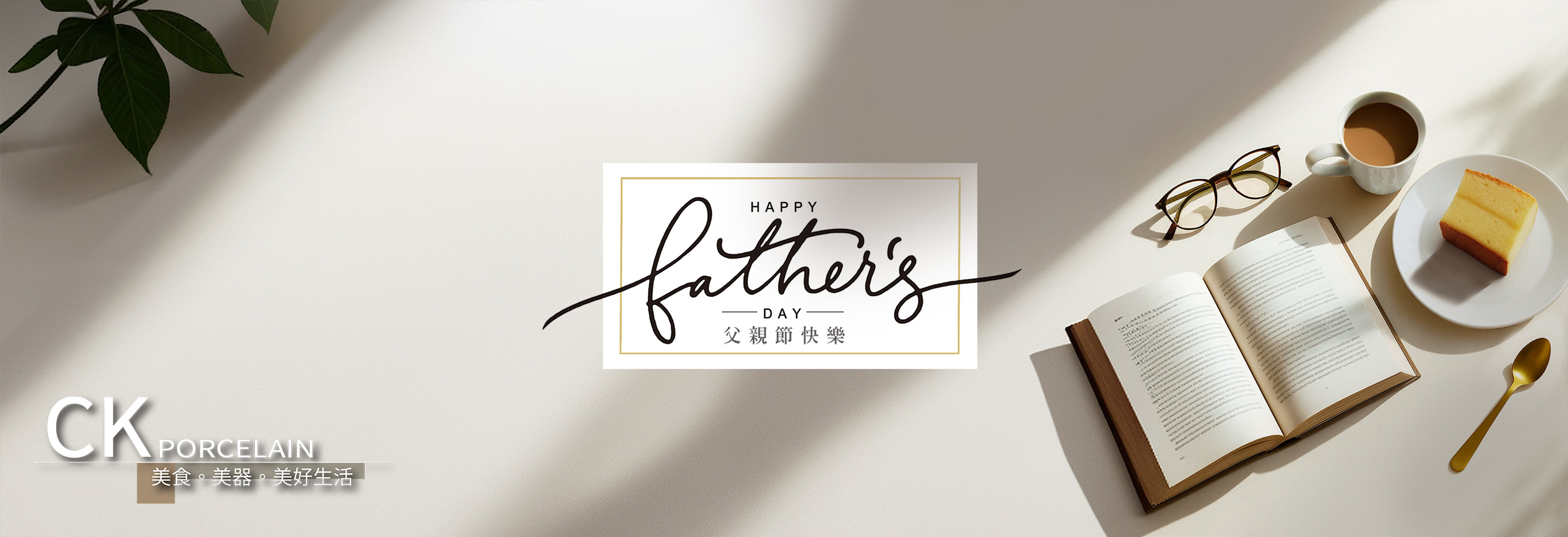/upload/photos/1/HomeSlide/Father/2025/2025father-banner-low.jpg